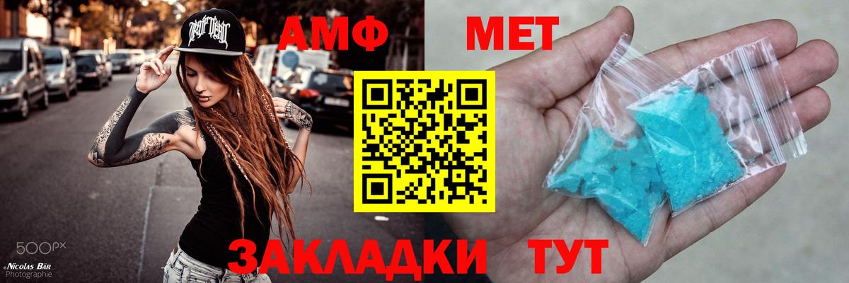 Амфетамин Розовый Учалы