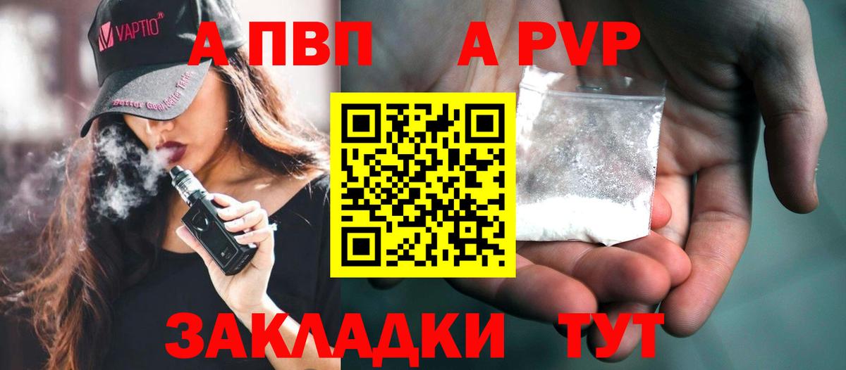 Учалы  А ПВП VHQ  Вход с VPN  А ПВП мука 