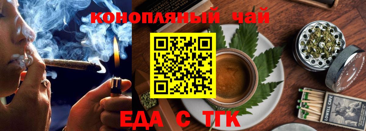 Canna-Cookies конопля  Вход с VPN  Учалы 