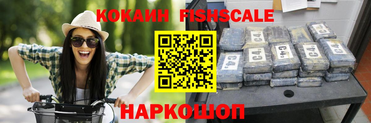 КОКАИН 99%  Кокаин Эквадор  Вход с VPN  Учалы 