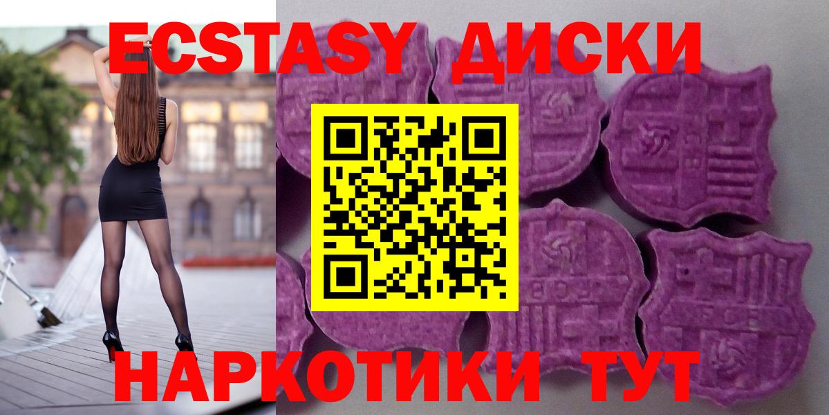 Ecstasy  ЭКСТАЗИ Дубай  Вход с VPN  ЭКСТАЗИ бентли  ссылка на мегу рабочий сайт  Учалы 