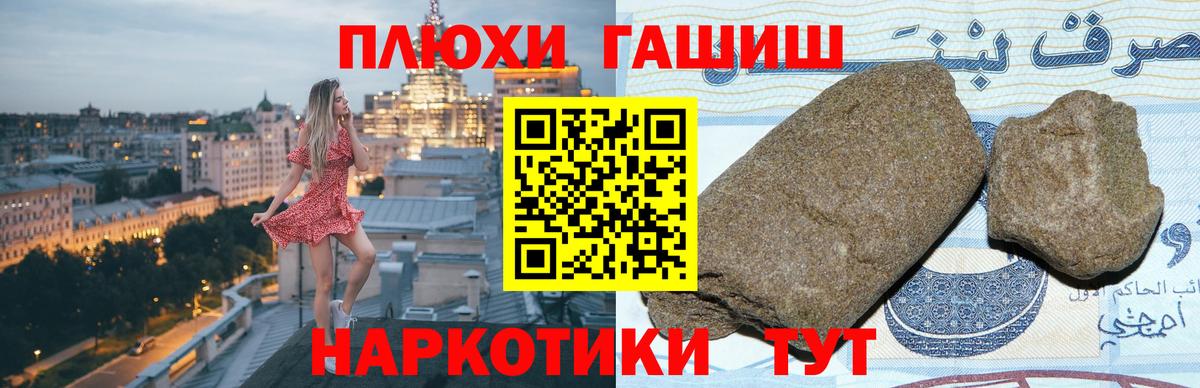 ГАШ  Вход с VPN  ГАШИШ Ice-O-Lator  дарнет шоп  Гашиш VHQ  Учалы 