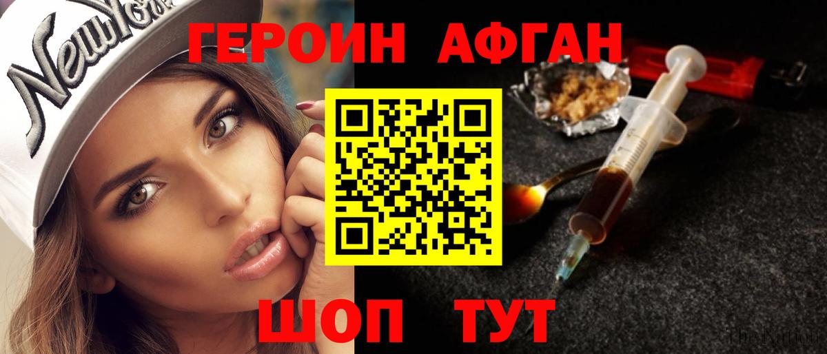 Героин  ГЕРОИН герыч  Вход с VPN  Учалы 