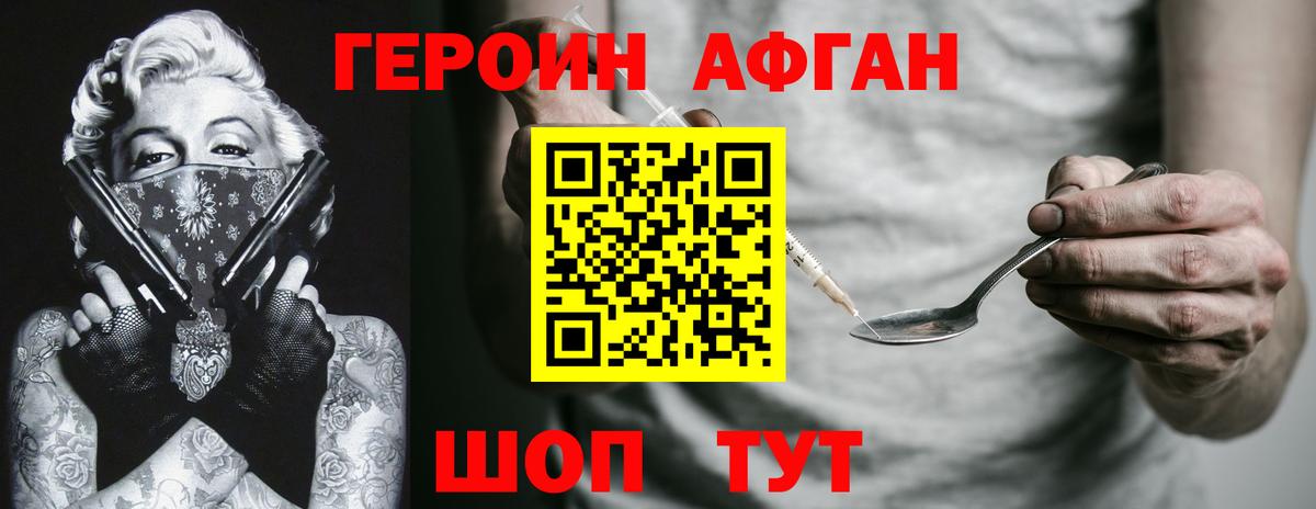 Героин VHQ Учалы