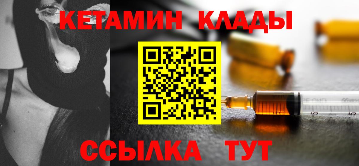 Кетамин VHQ Учалы
