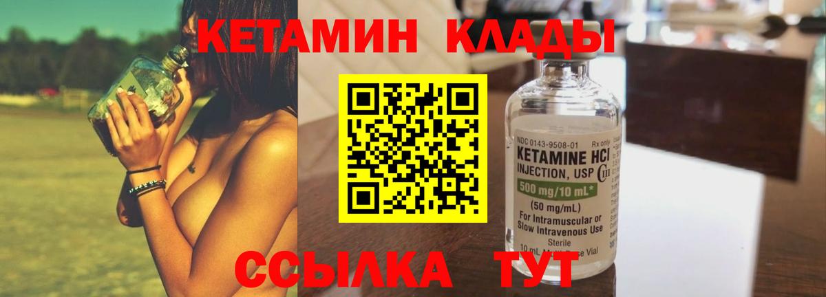 Учалы  Кетамин ketamine  КЕТАМИН ketamine  Вход с VPN 