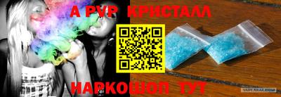 кристаллы Будённовск