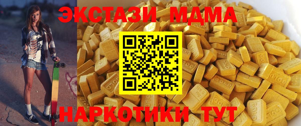 MDMA Molly  Вход с VPN  Учалы  MDMA VHQ 