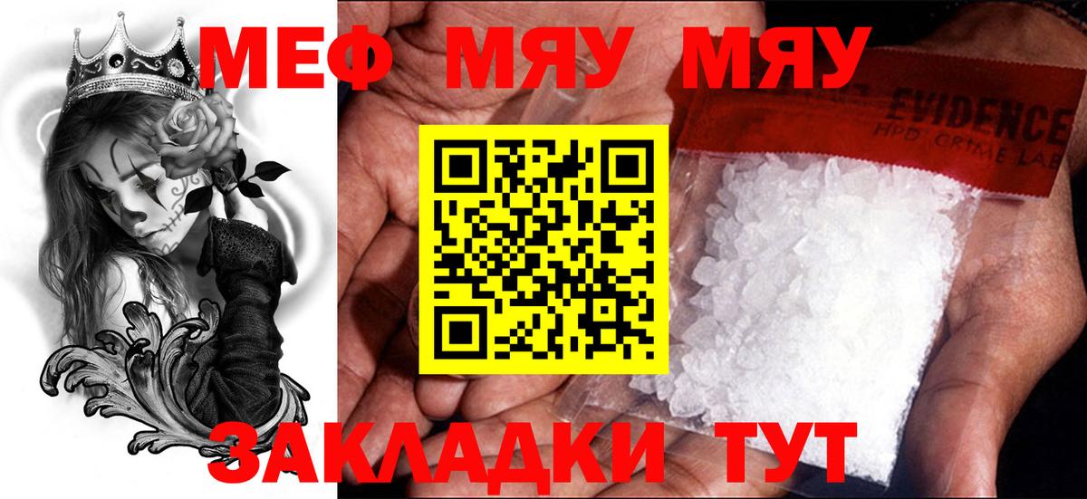 МЕГА   Меф VHQ  Вход с VPN  Учалы 