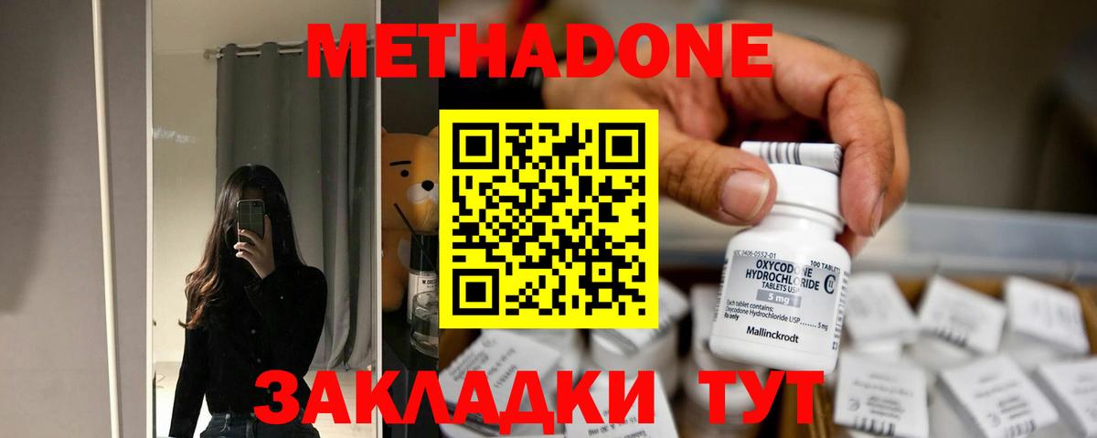 Учалы  Метадон мёд  МЕТАДОН мёд  Вход с VPN 