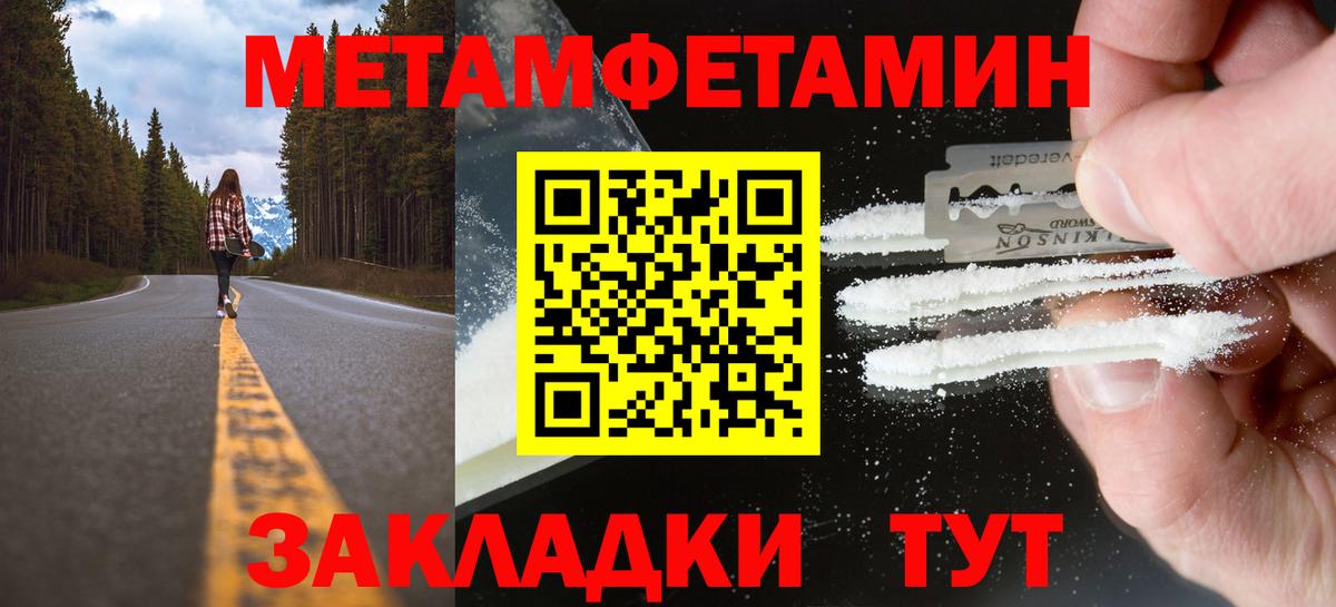 Метамфетамин мет Учалы