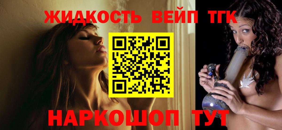 Дистиллят ТГК жижа  Вход с VPN  ТГК THC oil  Учалы 