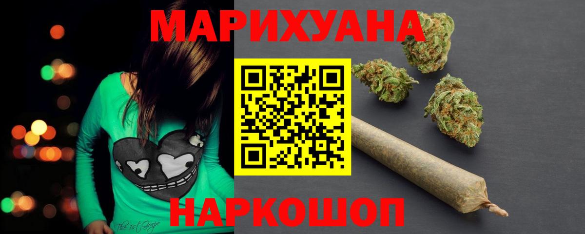 Учалы  Каннабис THC 21%  Вход с VPN  Каннабис MAZAR 